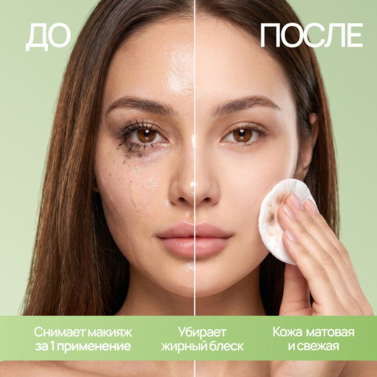 Мицеллярная вода для жирной и комбинированной кожи 250 мл