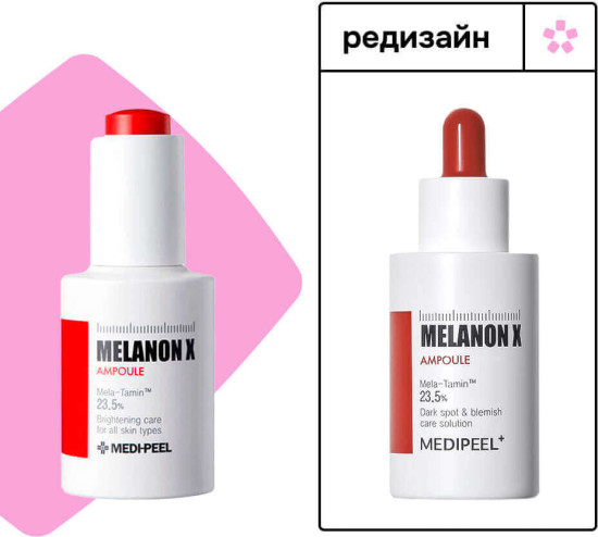 Сыворотка для лица ампульная осветляющая против пигментации «Melanon X Ampoule»