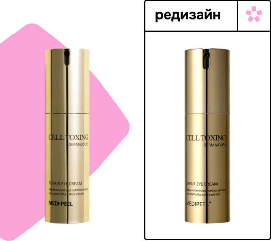 Крем для кожи вокруг глаз укрепляющий со стволовыми клетками «Cell Toxing Dermajours Repair Eye Cream»