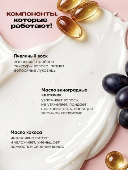 Маска для волос увлажняющая и питательная Ягодный Брауни, 250 мл