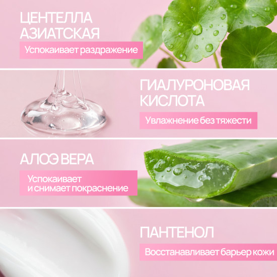 Мицеллярная вода для чувствительной кожи 250 мл