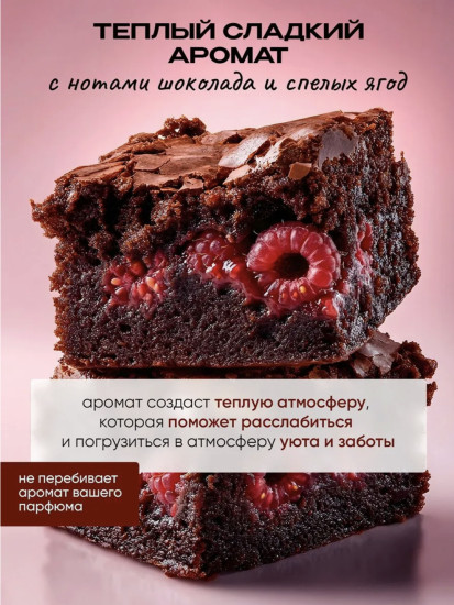 Шампунь для всех типов волос Ягодный Брауни, 500 мл