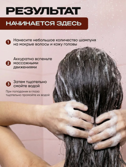 Шампунь для всех типов волос Ягодный Брауни, 500 мл