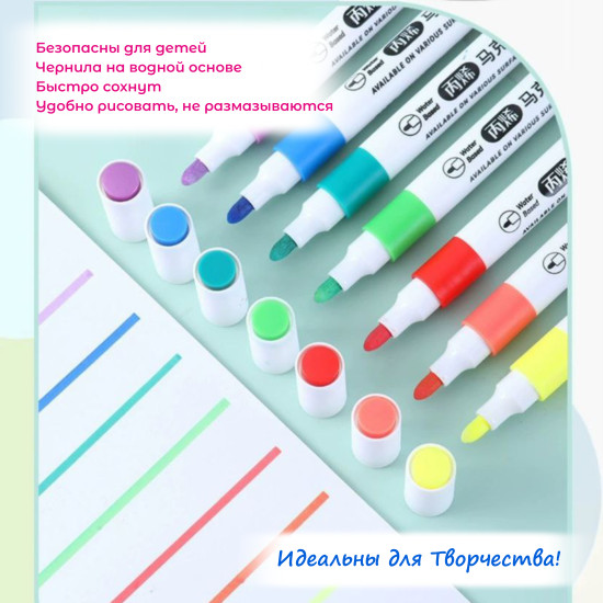 Маркеры акриловые