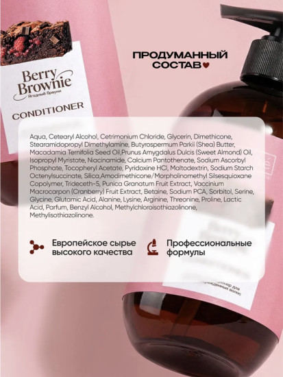 Бальзам кондиционер для сухих и поврежденных волос, 500 м