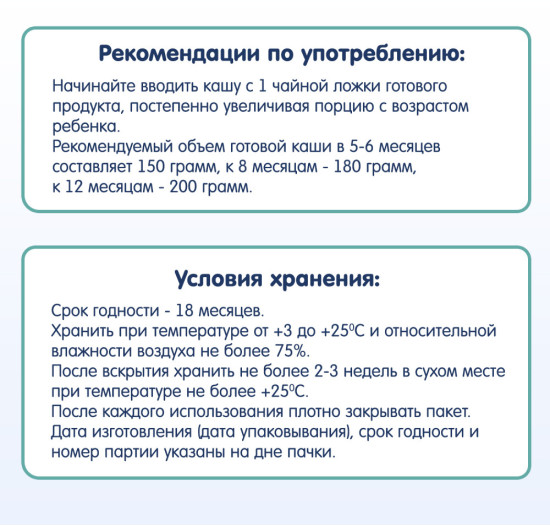 Каша рисовая на козьем молоке