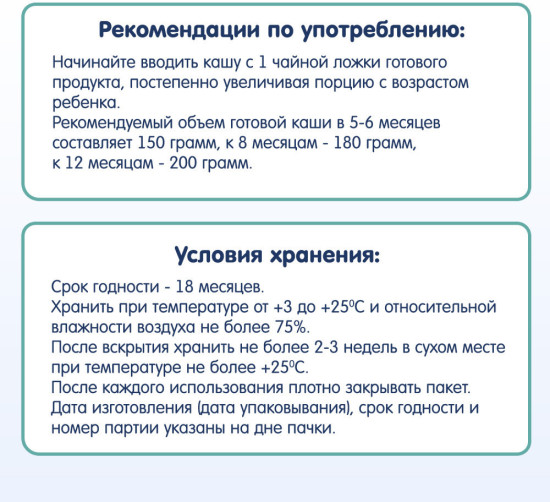 Каша на козьем молоке детская овсяная