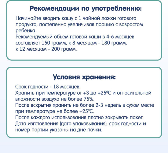 Каша на козьем молоке органик Гречневая
