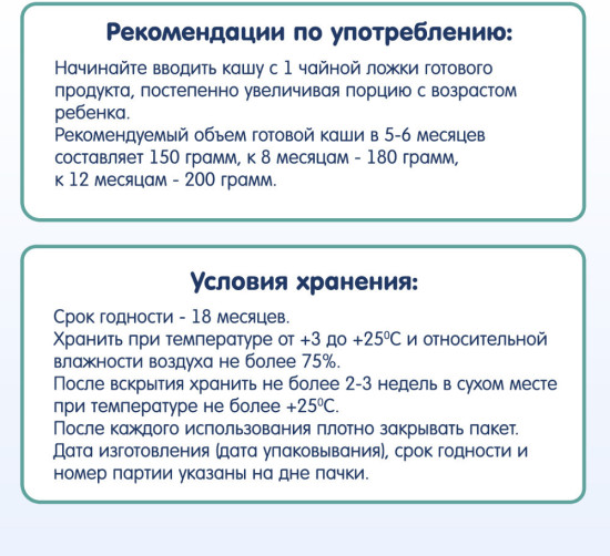 Каша на козьем молоке органик Кукурузная с пребиотиками