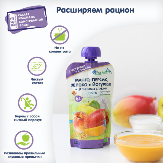 Пюре детское «Манго, персик, яблоко с йогуртом и цельными злаками»
