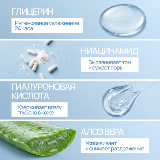 Мицеллярная вода увлажняющая 250 мл
