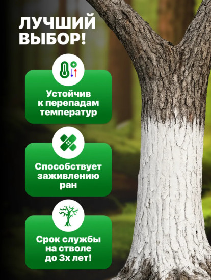 Побелка универсальная
