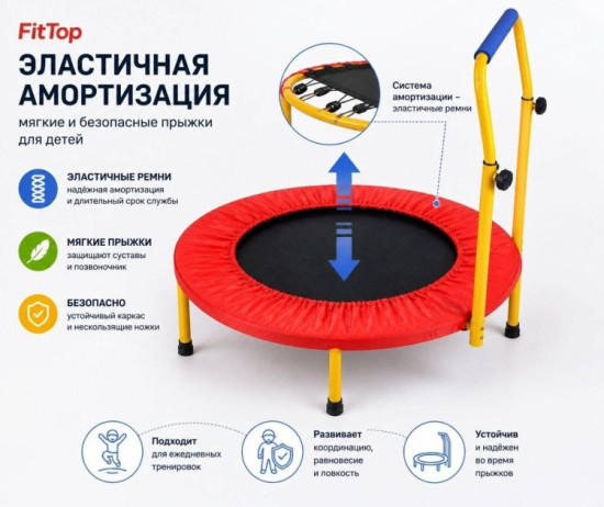 Батут детский