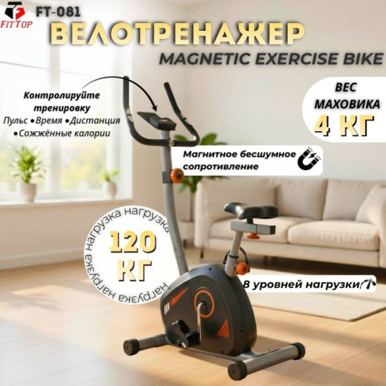 Велотренажер Magnetic Exercise Bike