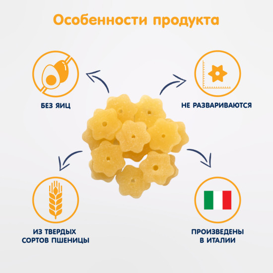Макароны для всей семьи «Звездочки»