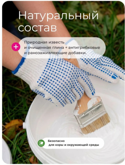 Краска для садовых деревьев