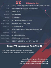 Медиаплеер RockTek G2 - Фото 6