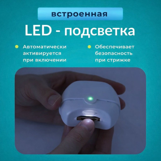 Машинка для стрижки и полировки ногтей
