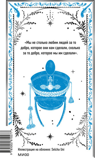 Война и мир. Том 1