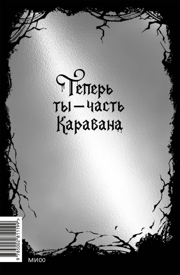 Ловец Чудес