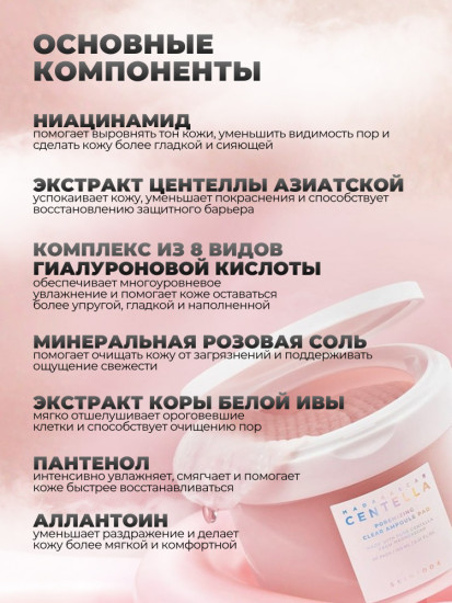 Ампульные пэды для сужения пор Poremizing Clear Ampoule Pad