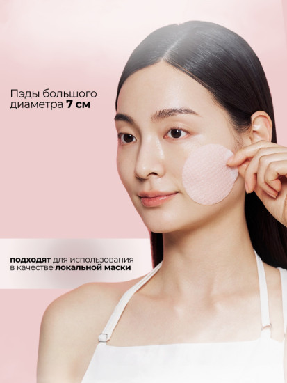 Ампульные пэды для сужения пор Poremizing Clear Ampoule Pad