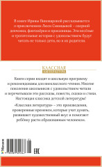 О чём думает моя голова - Фото 1