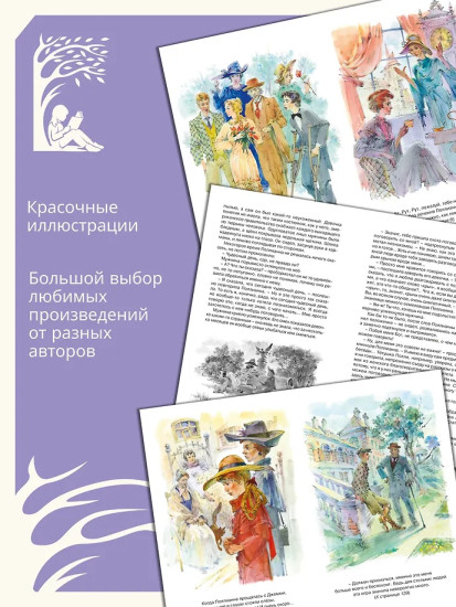 Поллианна выросла