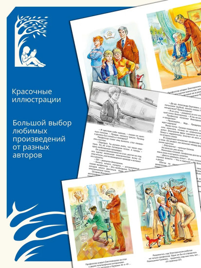 Приключения Электроника