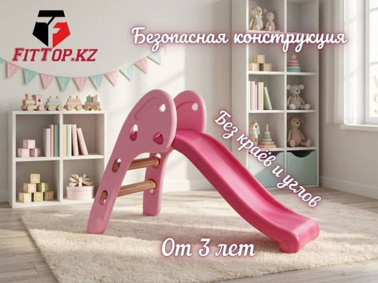 Детская переносная горка