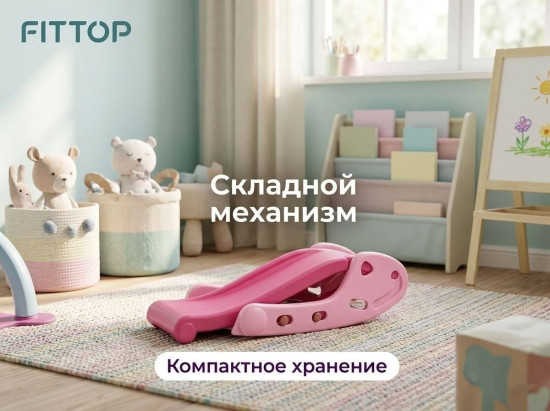 Детская переносная горка
