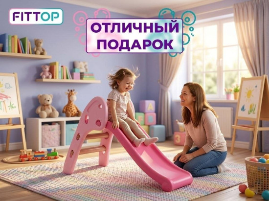Детская переносная горка