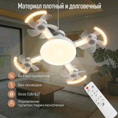 Вентилятор-светильник потолочный - Фото 5