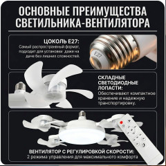 Вентилятор-светильник потолочный - Фото 6