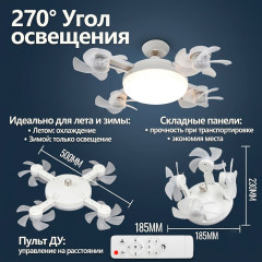 Вентилятор-светильник потолочный - Фото 7