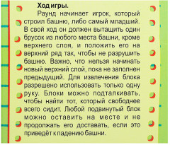 Игра настольная «Джанго-фанты» - Фото 2