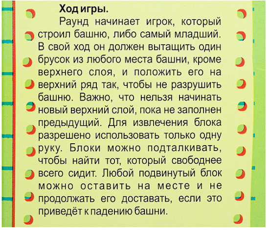 Игра настольная «Джанго-фанты»