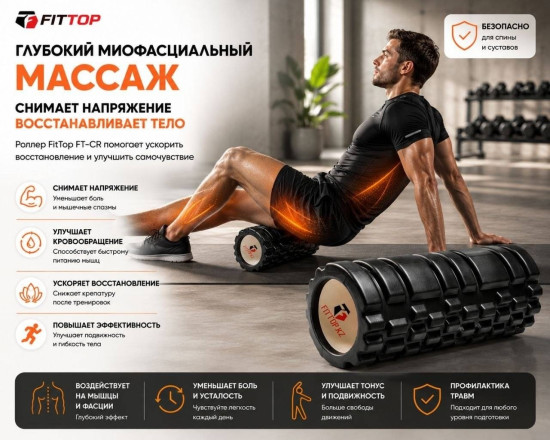 Массажный цилиндр (ролик), 33см