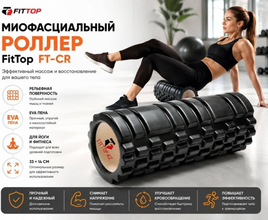 Массажный цилиндр (ролик), 33см