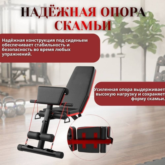 Скамья для силовых тренировок