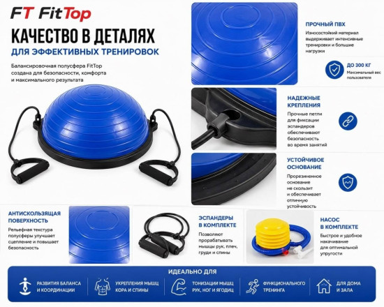 Степ балансировочный «Босу» (платформа) с Эспандером и насосом