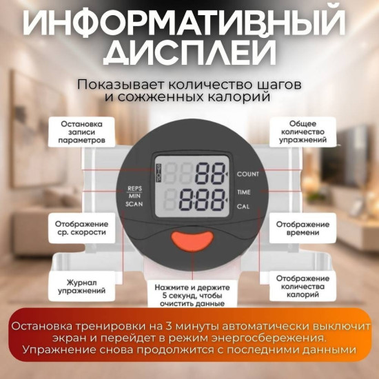 Мини-Степпер шаговой