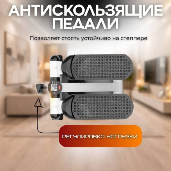 Мини-Степпер шаговой