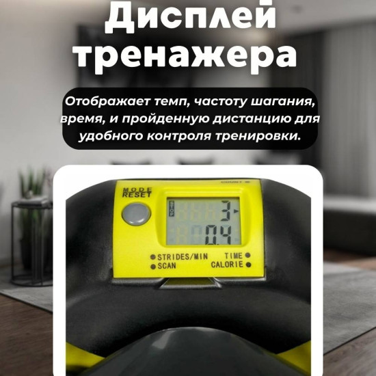 Министеппер балансировочный