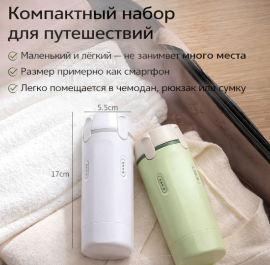 Флакон дорожный