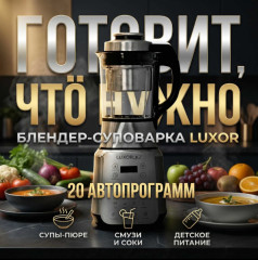 Блендеры-пароварки - Фото 1