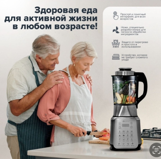 Блендеры-пароварки