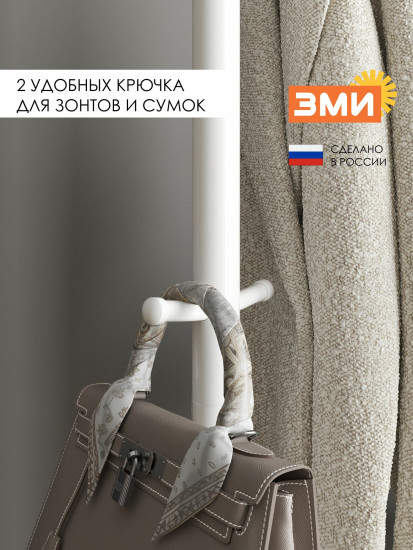 Вешалка напольная «МегаЛуч»