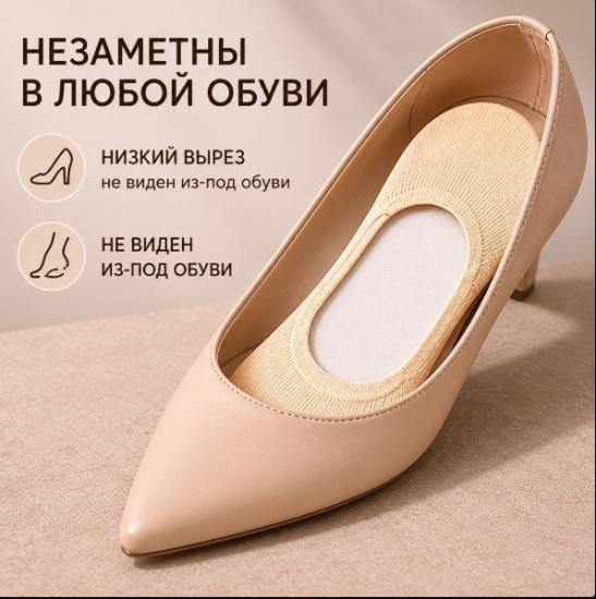 Женские следки из хлопка