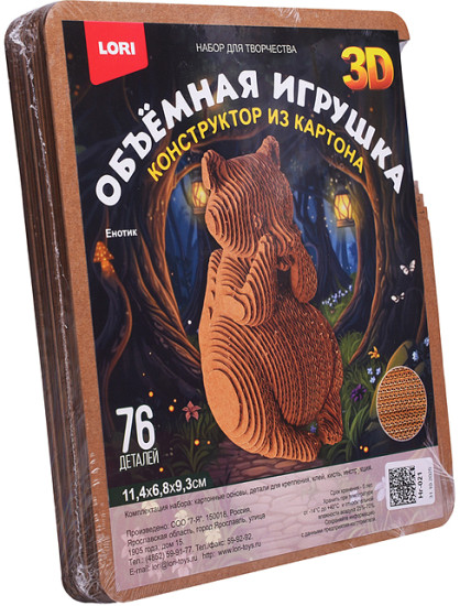Конструктор из картона «Объёмная игрушка. Енотик»